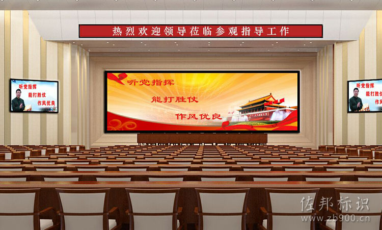 会议室LED显示屏 会议室LED显示屏