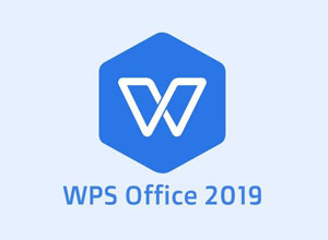 WPS Office 2019/2016 专业破解增强版及免激活补丁下载