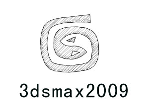 【亲测能用】3ds max2009中文完整破解版下载