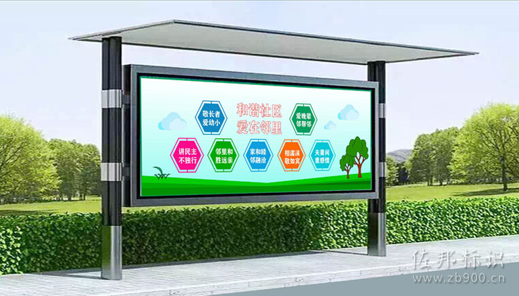 小区宣传栏效果图 小区宣传栏效果图