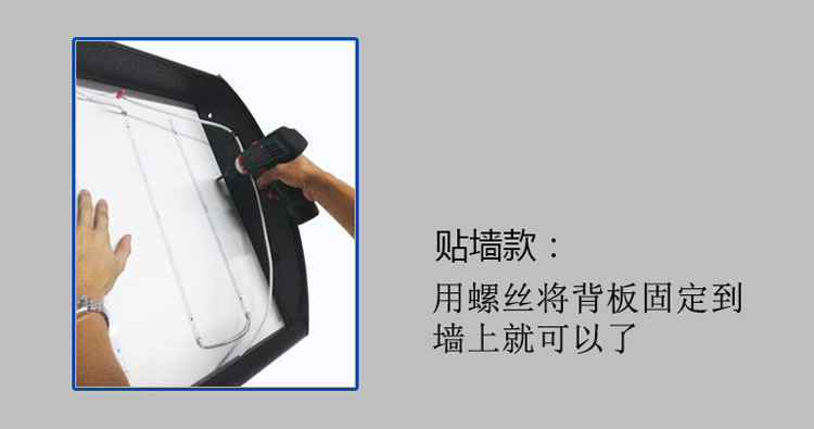 贴墙安装