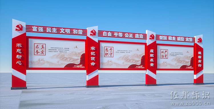 党建文化宣传栏设计
