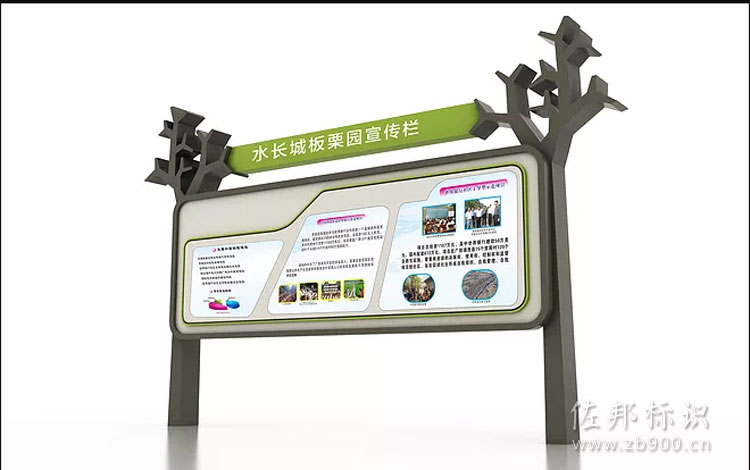 板栗园宣传栏设计