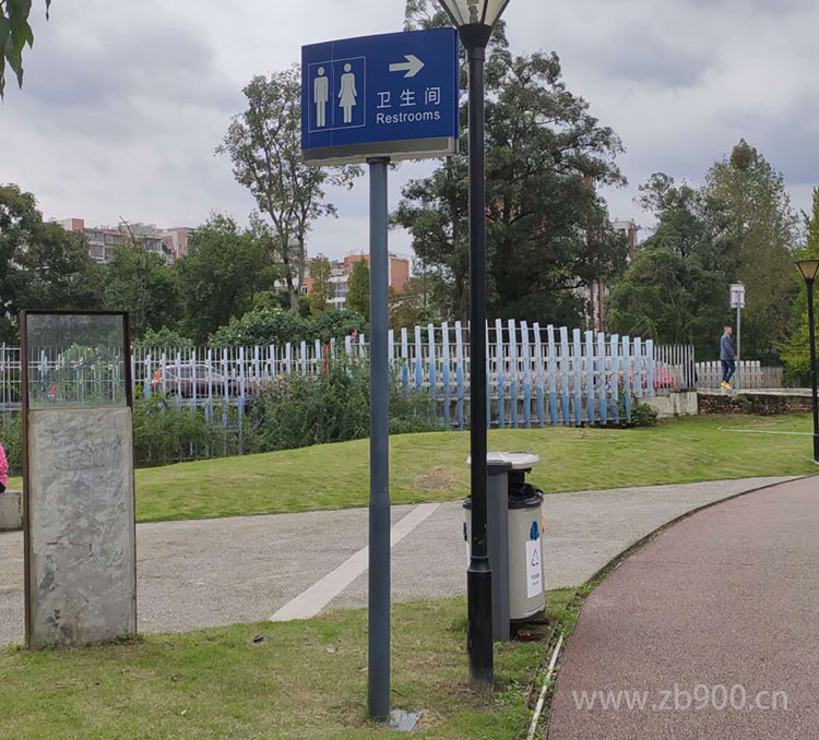 公共卫生间大标识牌