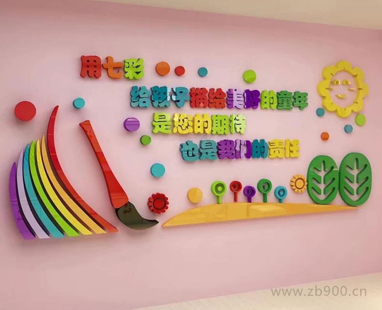pvc雕刻字幼儿园形象墙制作