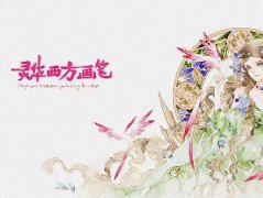 灵华画笔助手ps2021版 v2018.10.7 安装版下载