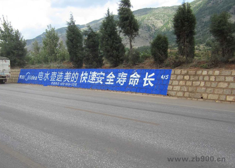 美的墙体广告 美的墙体广告