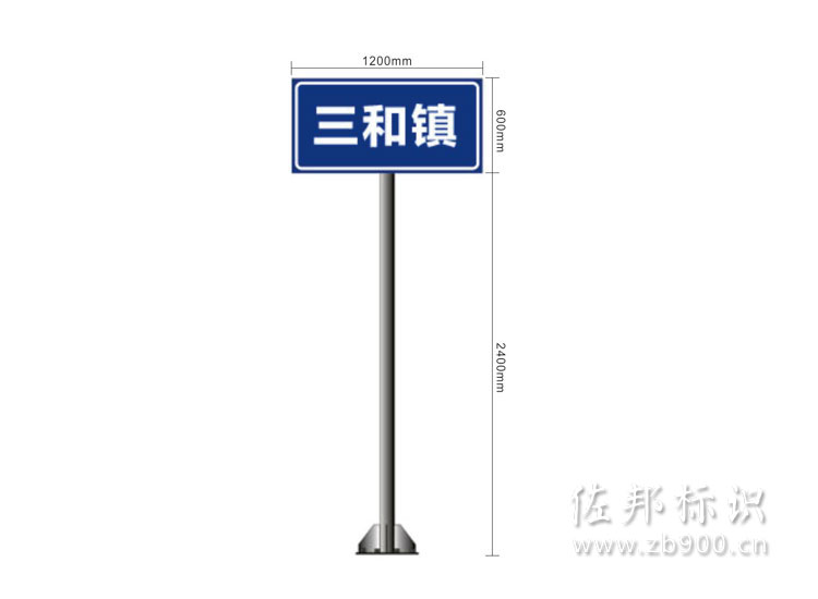 单立柱式地名交通牌 单立柱式地名交通牌
