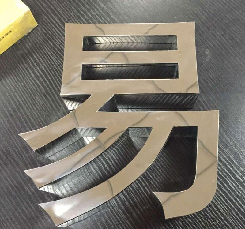 亚克力字制作 亚克力字制作