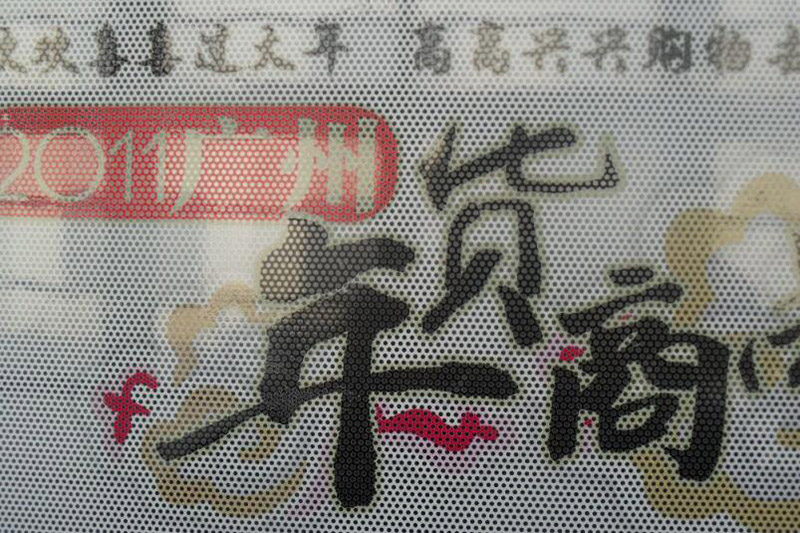 刀刮布喷绘