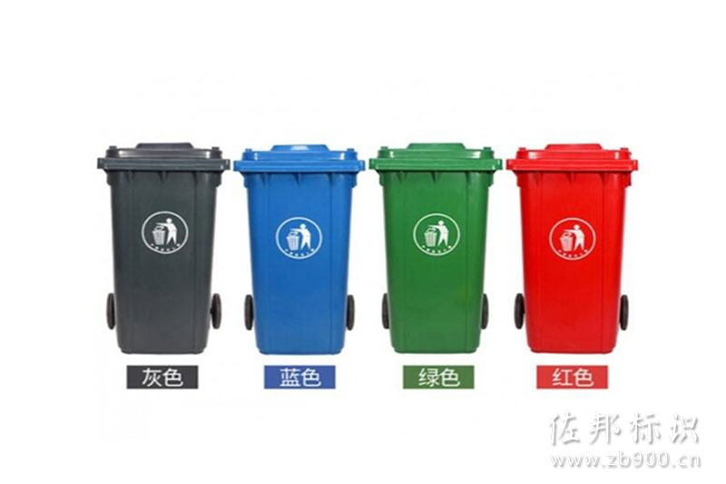 四个垃圾箱颜色