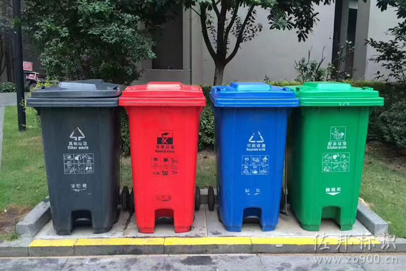 四个垃圾箱颜色