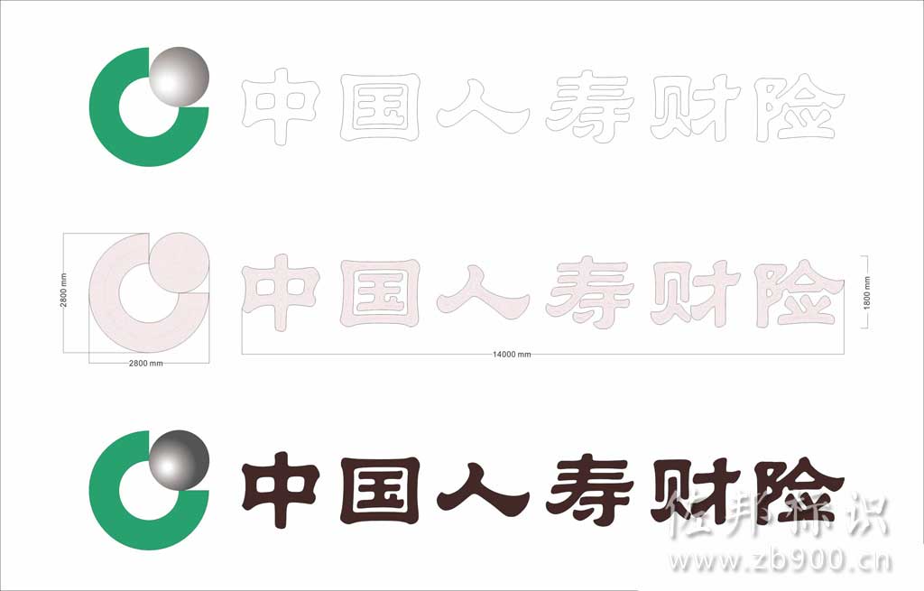 中国人寿楼顶大字安装排孔图 中国人寿楼顶大字安装排孔图