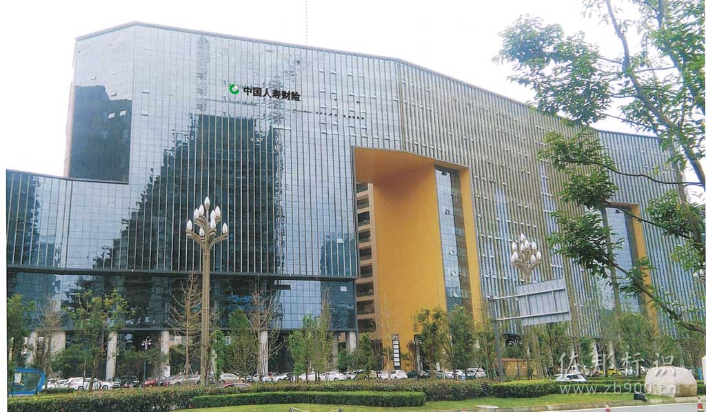 中国人寿楼顶大字安装效果图