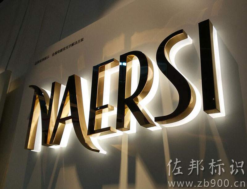 不锈钢字