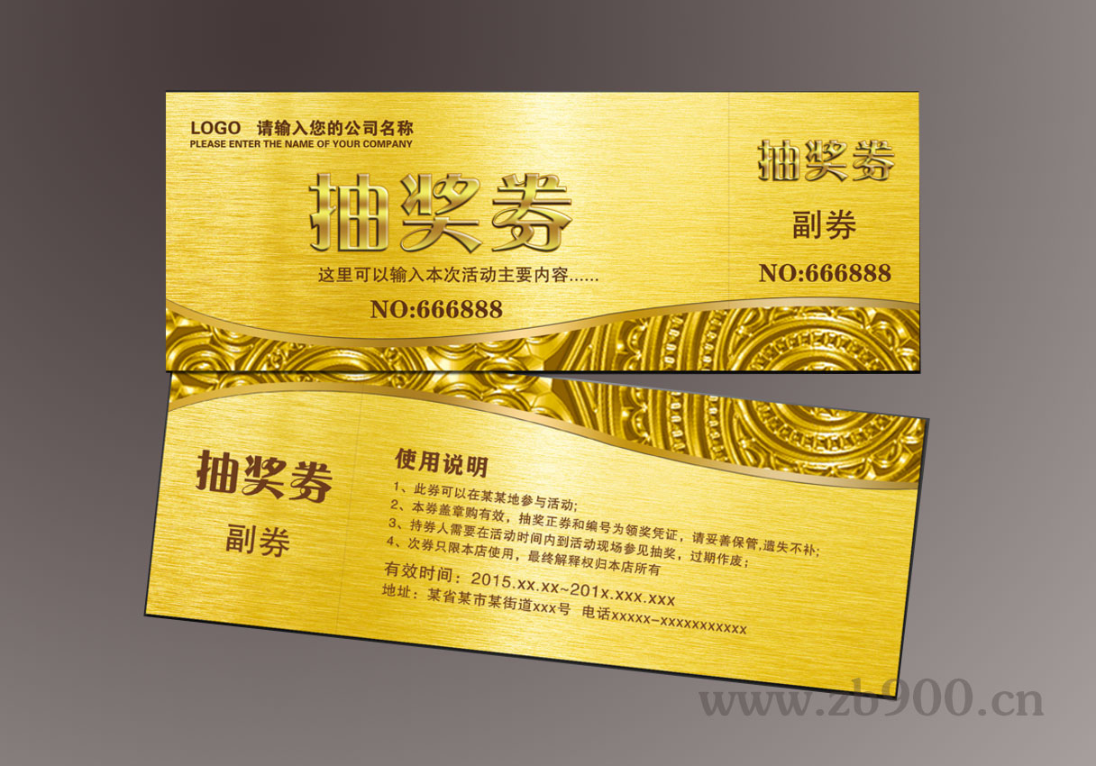 抽奖劵尺寸有那些规格的?_佐邦标识