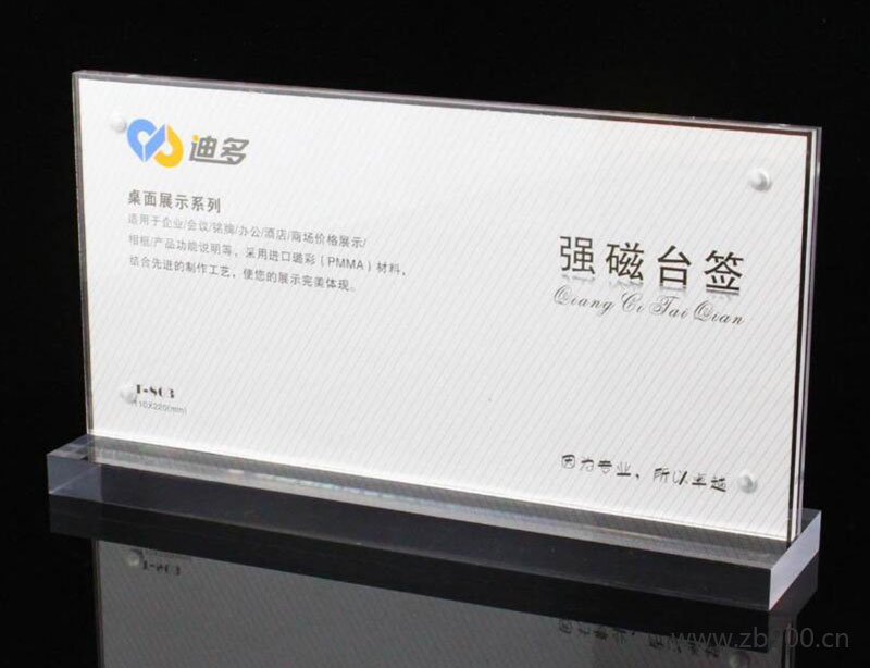 亚克力桌签