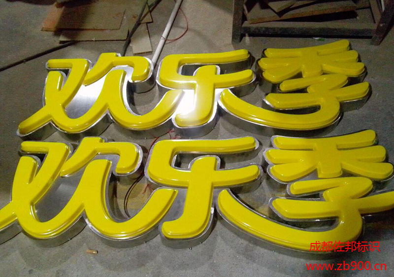 吸塑字价格多少钱一平方米 吸塑字价格多少钱一平方米