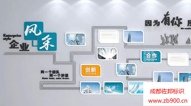 企业文化墙 企业文化墙