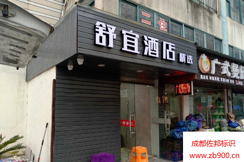 门头招牌设计制作 门头招牌设计制作