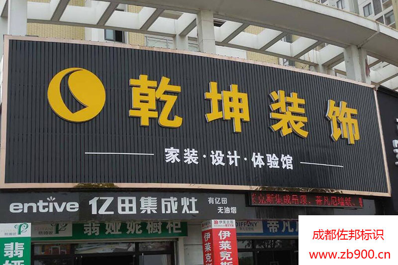 门头招牌设计制作 门头招牌设计制作
