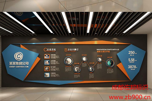 企业文化墙设计制作 企业文化墙设计制作
