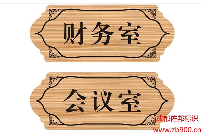 科室牌尺寸 科室牌尺寸