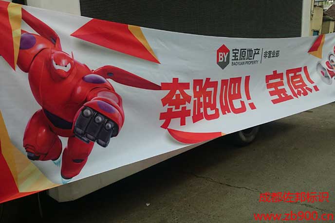 彩色条幅印刷方式有哪些