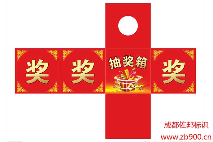 抽奖箱如何设计