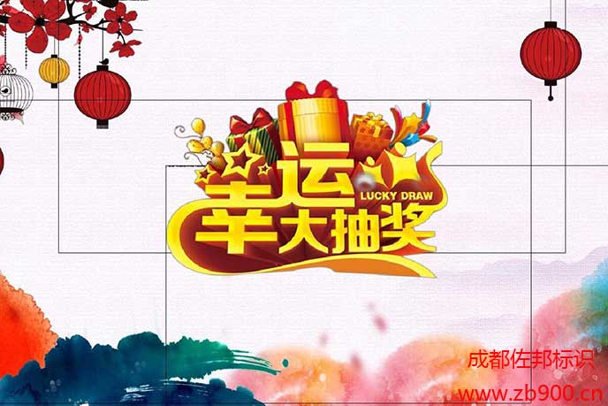 抽奖活动策划方案