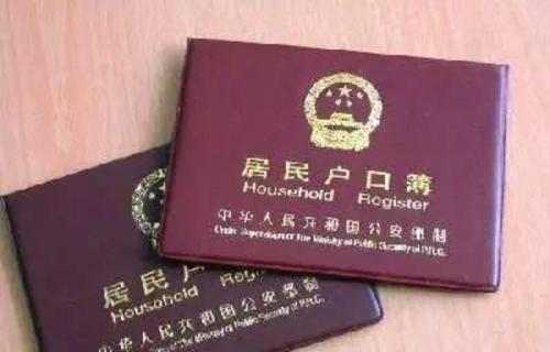 户口本的尺寸是多少？