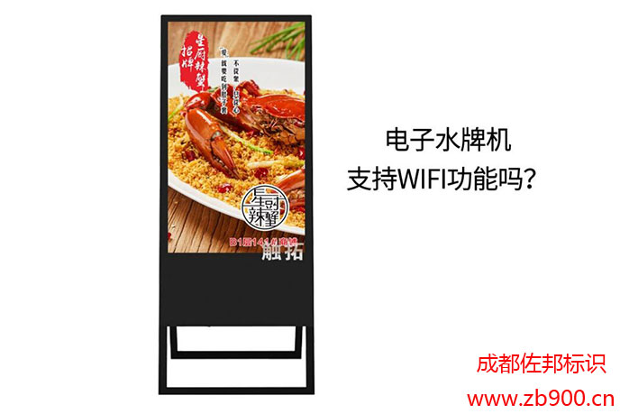 液晶电子水牌尺寸 液晶电子水牌尺寸