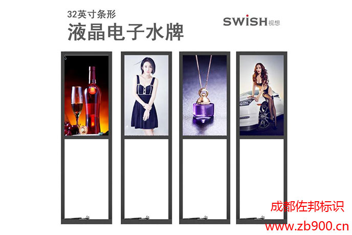 液晶电子水牌尺寸 液晶电子水牌尺寸