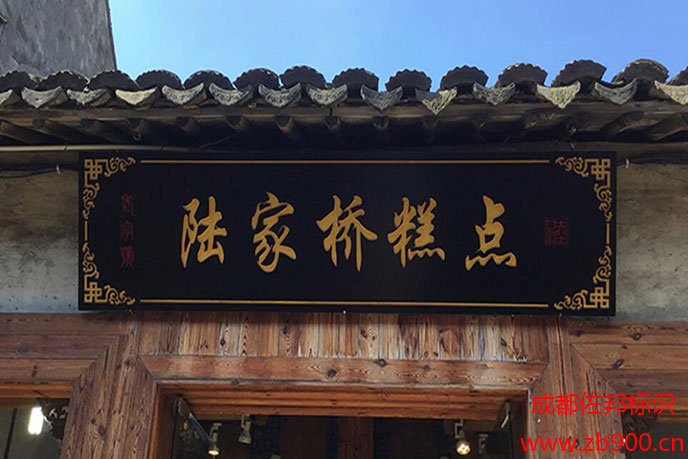 牌匾的大小尺寸