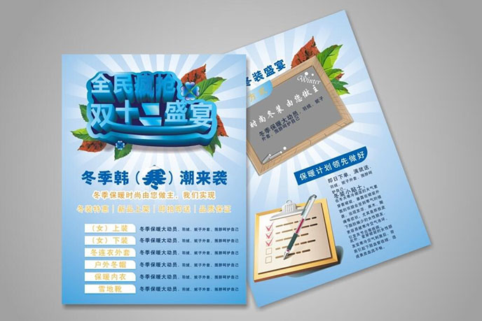 宣传单打印常用标准尺寸是多少 宣传单打印常用标准尺寸是多少