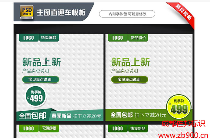 淘宝主图尺寸大小多少合适