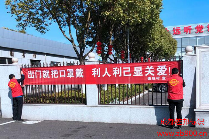 横幅标语 横幅标语
