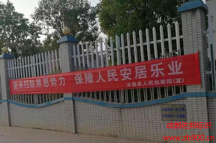 横幅标语 横幅标语