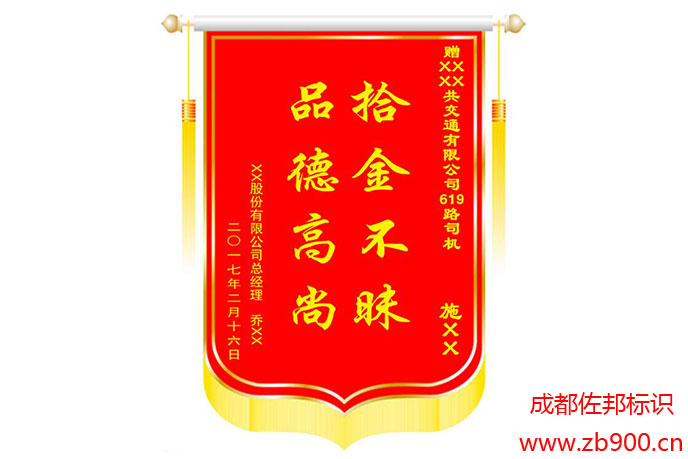 锦旗的尺寸 锦旗的尺寸