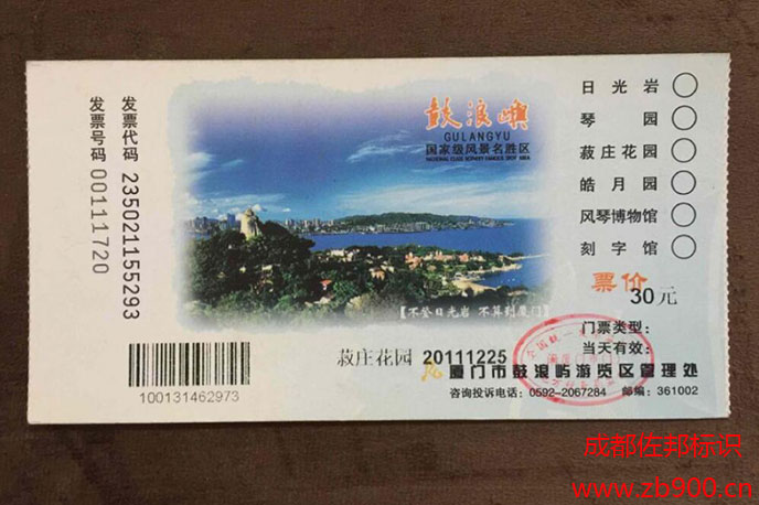 门票的尺寸 门票的尺寸