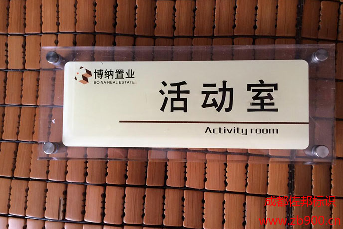 科室牌材质 科室牌材质