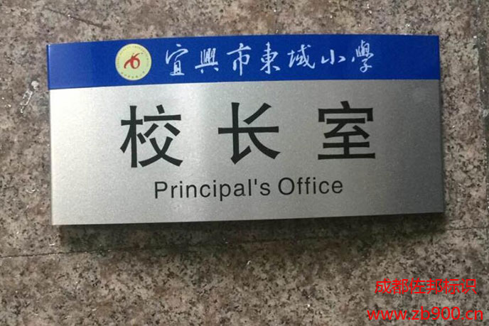 科室牌材质 科室牌材质
