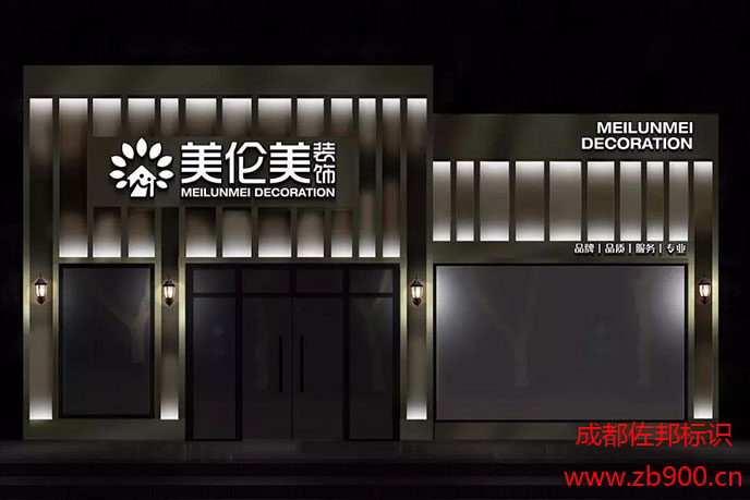 店面招牌设计