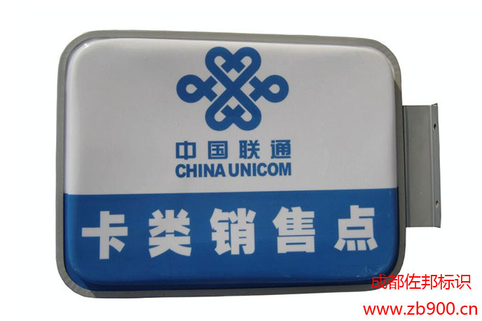 吸塑灯箱 吸塑灯箱