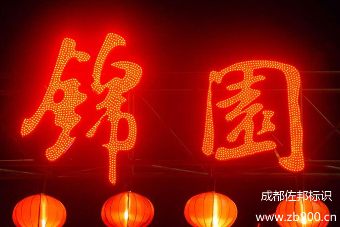 穿孔字 穿孔字