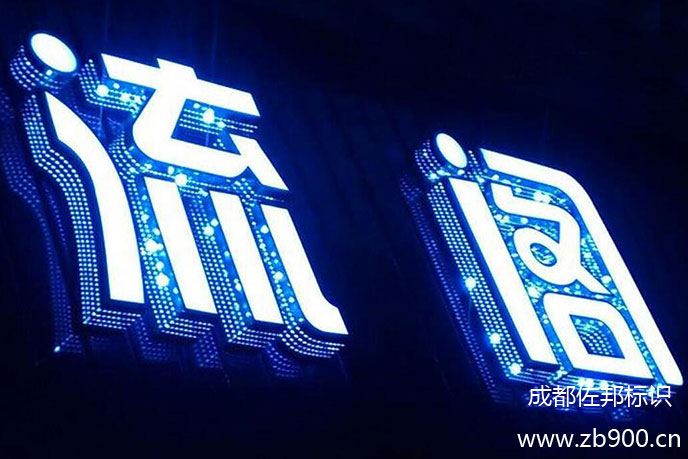 外露穿孔字