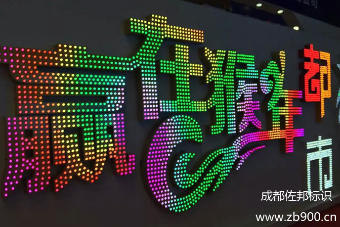 LED穿孔字的优点和缺点有哪些 LED穿孔字的优点和缺点有哪些