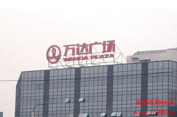 外露穿孔发光字 外露穿孔发光字