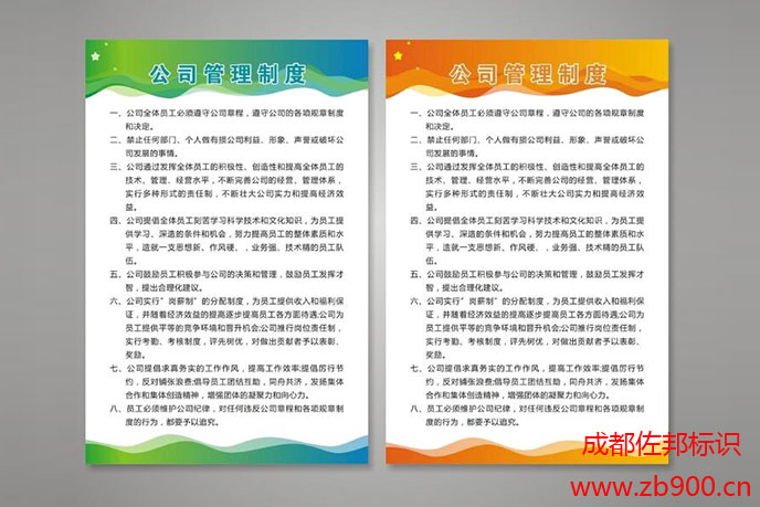 制度牌常规基本尺寸是多少 制度牌常规基本尺寸是多少