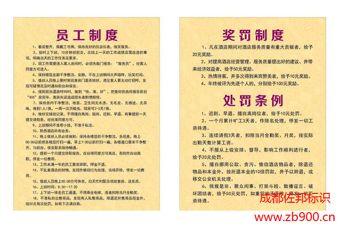 制度牌常规基本尺寸是多少 制度牌常规基本尺寸是多少